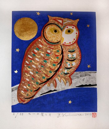 With Seven Stars and the Moon by Kimura, Yoshiharu, Woodblock Print