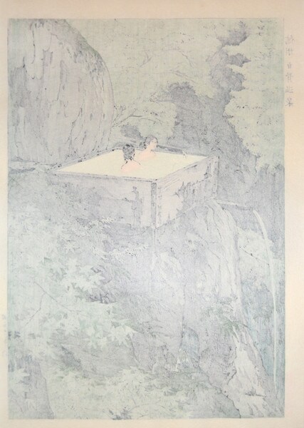 Shirahone Hot Spring in Shinshu by Shiro, Woodblock Print