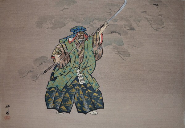 Noh Actor by Kogyo, Woodblock Print