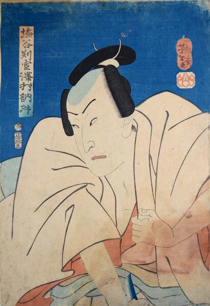 Seppuku of Enya Hankan by Yoshitoshi, Woodblock Print