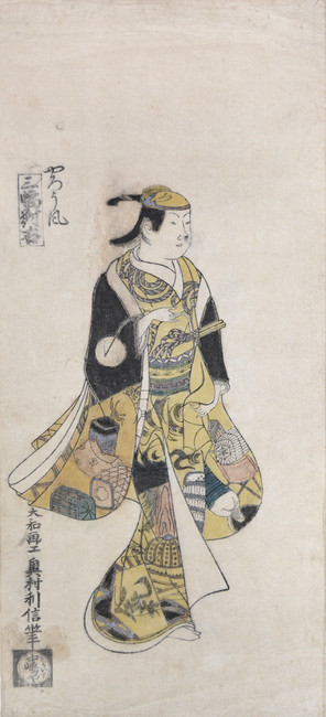 Standing Kabuki Actor (reprint) by Okumura, Toshinobu, Woodblock Print