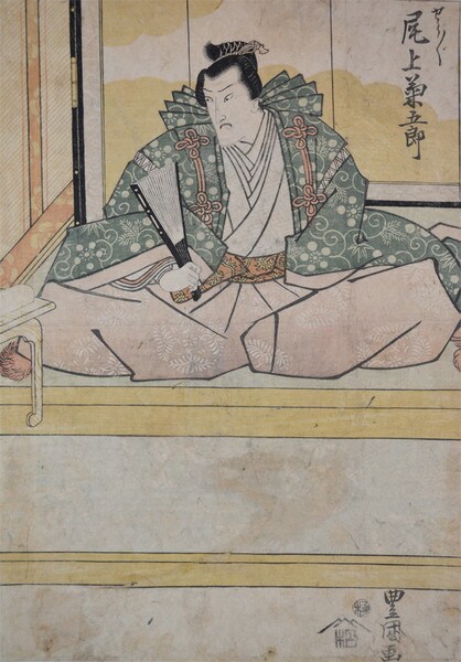 Kabuki Actor Onoe Kikugoro by Toyokuni I, Woodblock Print