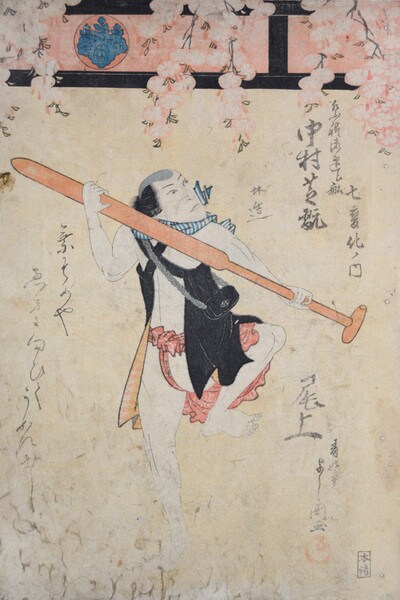 Kabuki Actor Nakamura Shikan by Yoshikuni, Woodblock Print