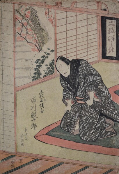 Kabuki Actor Ichikawa Ebijuro by Hokushu, Woodblock Print