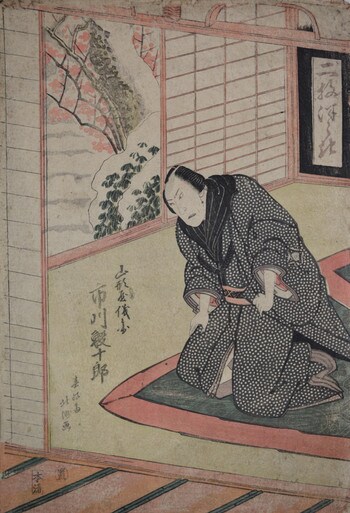 Kabuki Actor Ichikawa Ebijuro by Hokushu, Woodblock Print