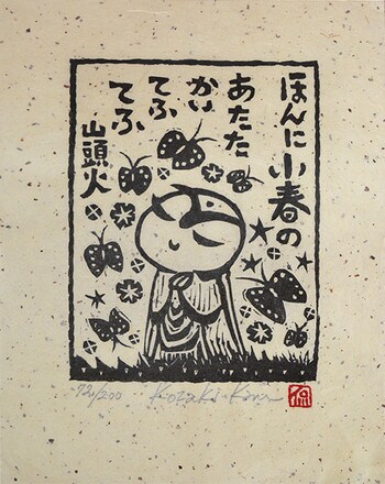 Warm Day Sure Indian Summer by Kozaki, Kan, Woodblock Print