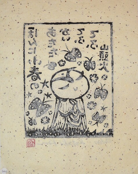 Warm Day Sure Indian Summer by Kozaki, Kan, Woodblock Print