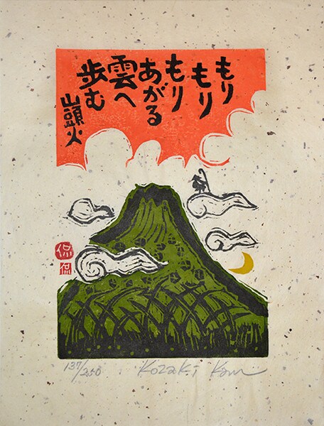 Walking on Rising Cloud by Kozaki, Kan, Woodblock Print