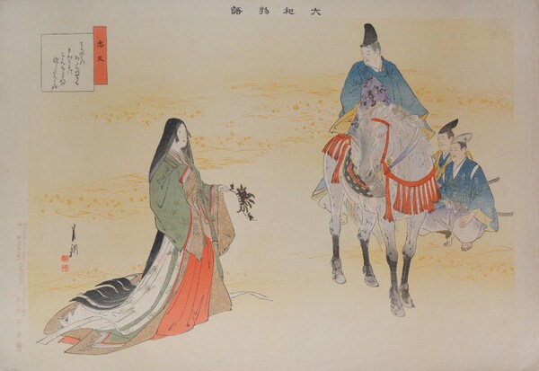 Fujiwara no Tadabumi (873947), Military Leader in Heian Period by Gekko, Woodblock Print