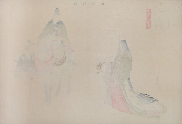 Fujiwara no Tadabumi (873947), Military Leader in Heian Period by Gekko, Woodblock Print