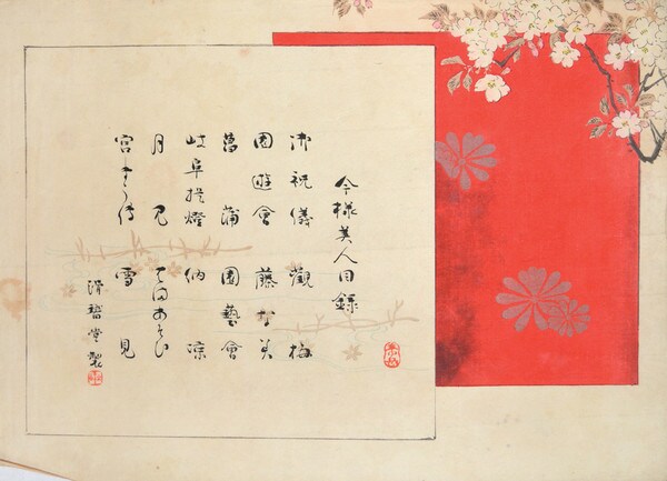 Title Page by Toshikata, Woodblock Print