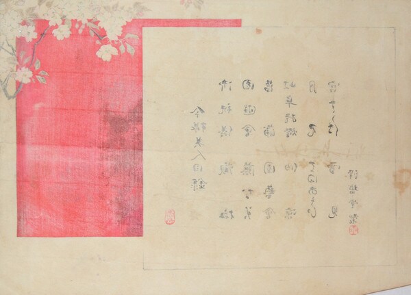 Title Page by Toshikata, Woodblock Print