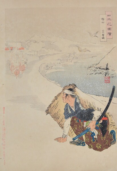 Sakurada by Gekko, Woodblock Print