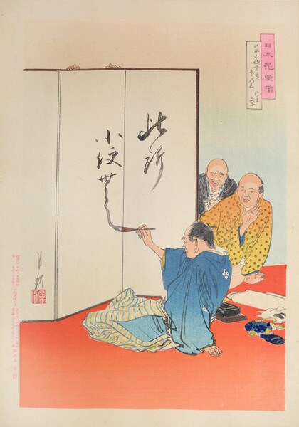 Calligraphy Performance at Flower Mountain by Gekko, Woodblock Print