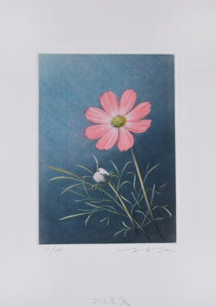 Cosmos by Ikai, Tadashi, Mezzotint