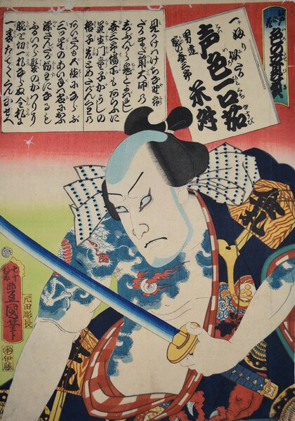 Kabuki Actor Ichikawa Beisho as Otokodate Ude no Kisaburo by Toyokuni III, Woodblock Print