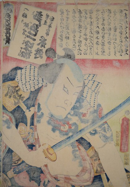 Kabuki Actor Ichikawa Beisho as Otokodate Ude no Kisaburo by Toyokuni III, Woodblock Print