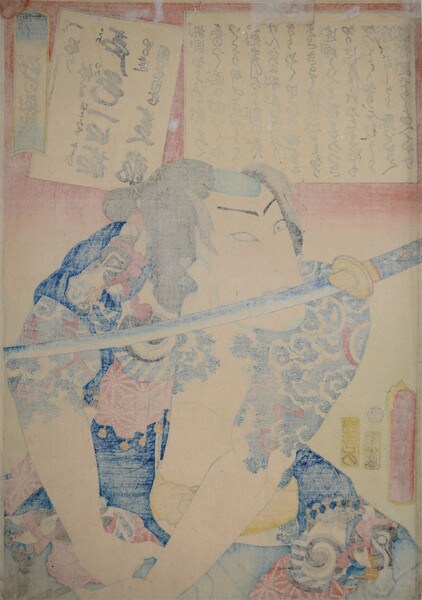 Kabuki Actor Nakamura Shikan IV as Otokodate Yami no Yoichiro by Toyokuni III, Woodblock Print