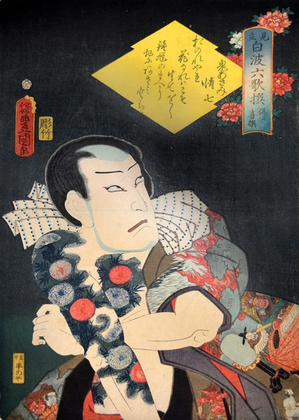The Imitation Kisen: Kabuki Actor Ichikawa Kodanji IV as Oniazami Kiyoshichi by Toyokuni III, Woodblock Print