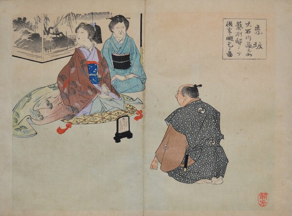 Akasaka: Oishi Kuranosuke by Toshikata, Woodblock Print