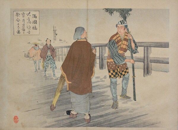 Ryogoku Bridge: Otaka Gengo by Toshikata, Woodblock Print