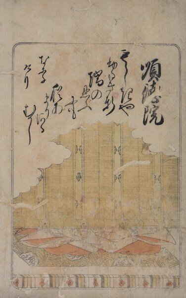 The Retired Emperor Juntoku by Shunsho, Woodblock Print