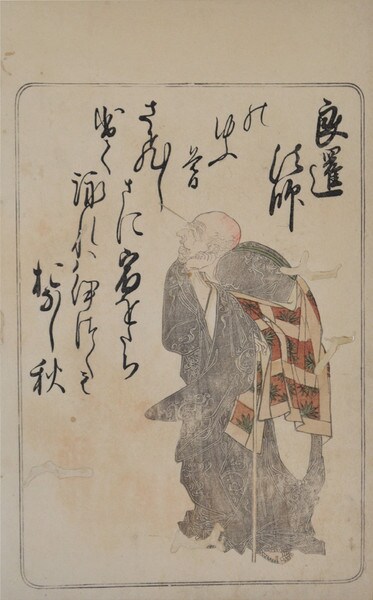The Priest Ryosen by Shunsho, Woodblock Print