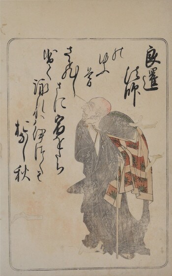 The Priest Ryosen by Shunsho, Woodblock Print