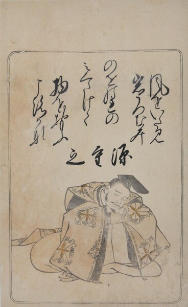 Minamoto no Shigeyuki by Shunsho, Woodblock Print