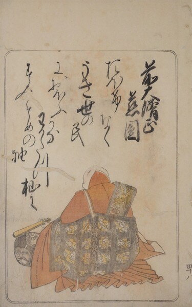 The Former Archbishop Jien by Shunsho, Woodblock Print