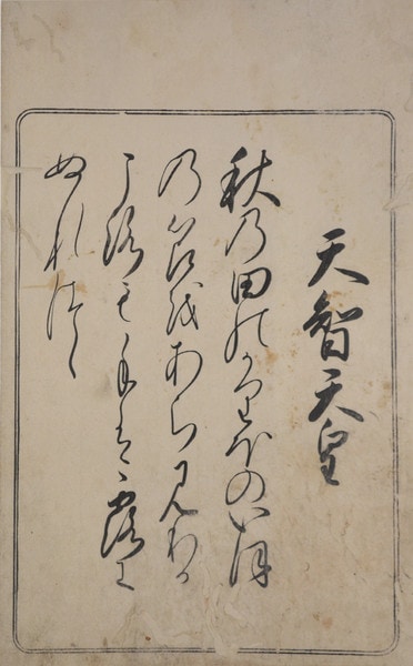 The Emperor Tenchi by Shunsho, Woodblock Print