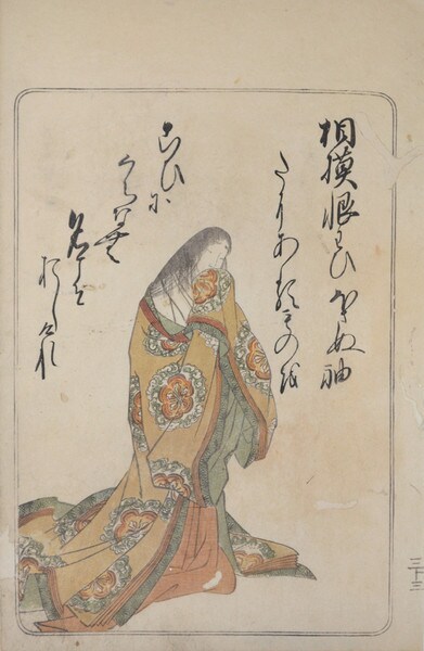 The Lady Sagami by Shunsho, Woodblock Print