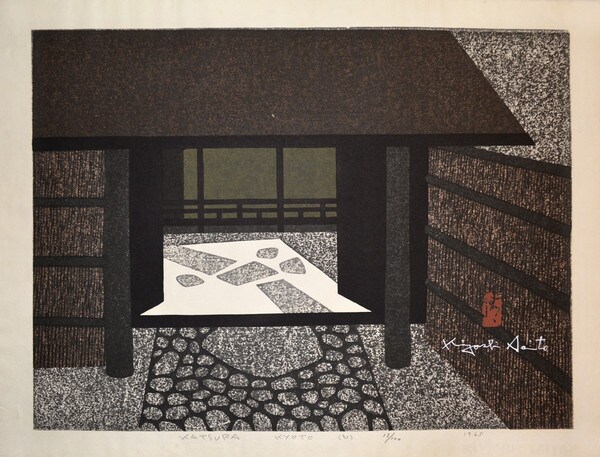 Katsura Kyoto (N) by Saito, Kiyoshi, Woodblock Print