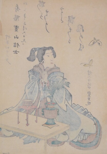 Bando Shiuka (Mitsugoro V) by Toyokuni III, Woodblock Print