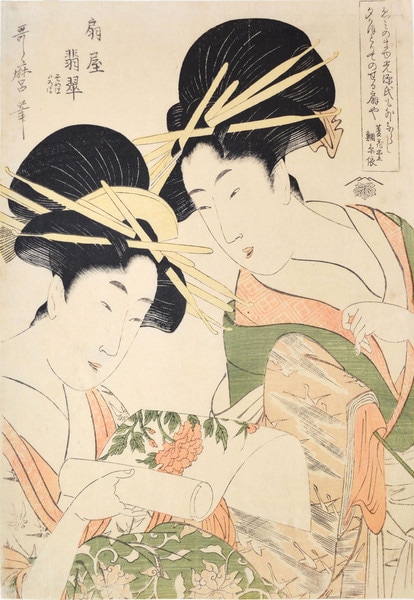 Courtesan Hisui from Ogiya by Utamaro, Woodblock Print