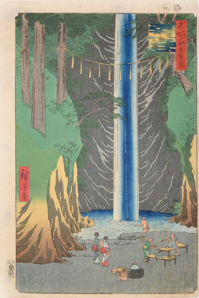 Fudo Waterfall at Oji by Hiroshige, Woodblock Print