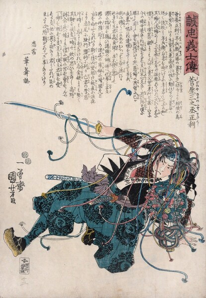 Bound Series of The Biographies of the Loyal Retainers by Kuniyoshi, Woodblock Print