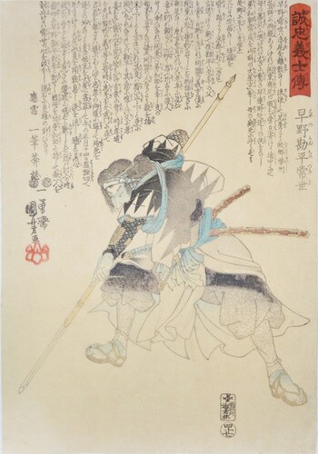 Hayano Kanpei Tsuneyo by Kuniyoshi, Woodblock Print
