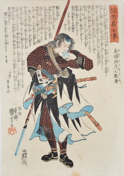 Yato Yomoshichi Norikane by Kuniyoshi, Woodblock Print