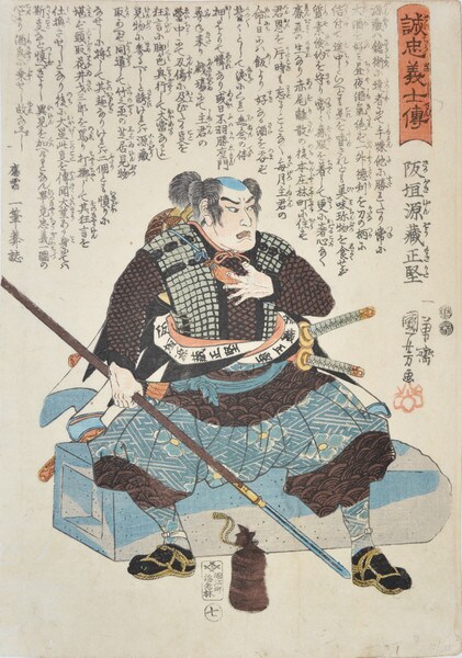 Sakagaki Genzo Masakata by Kuniyoshi, Woodblock Print