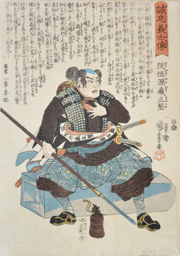 Sakagaki Genzo Masakata by Kuniyoshi, Woodblock Print