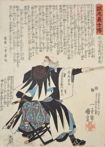 Yoshida Chuzaemon Kanesuke by Kuniyoshi, Woodblock Print