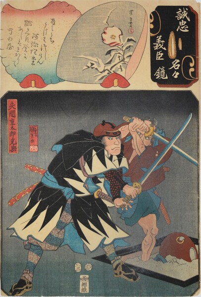 Yazama Jutaro Mitsuoki by Kuniyoshi, Woodblock Print