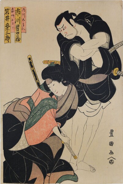 Kabuki Actors Ichikawa Omezo and Iwai Kumesaburo by Toyokuni I, Woodblock Print