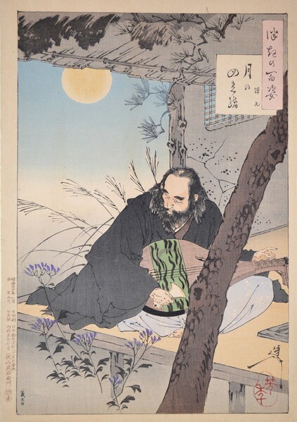 The Moon's Four Strings: Semimaru by Yoshitoshi, Woodblock Print