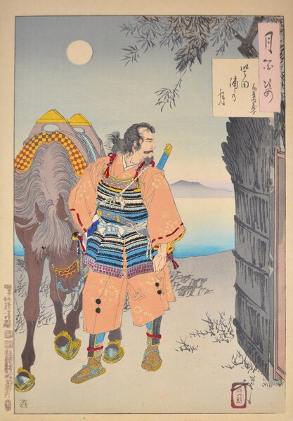 Katada Bay Moon: Saito Kuranosuke by Yoshitoshi, Woodblock Print