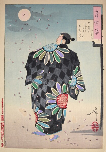 A Poem by Fukami Jikyu by Yoshitoshi, Woodblock Print