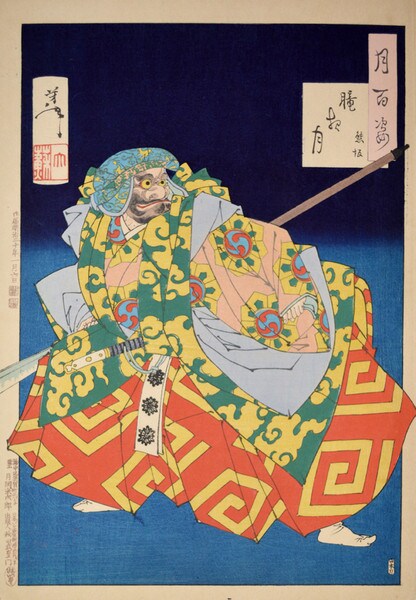 Hazy Night Moon: Kumasaka by Yoshitoshi, Woodblock Print