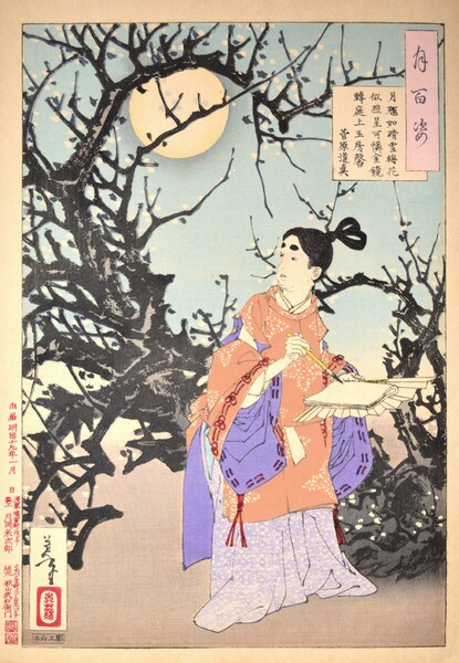 A Poem by Sugawara Michizane by Yoshitoshi, Woodblock Print