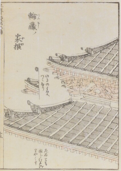 The Cry of the Fox by Yoshitoshi, Woodblock Print